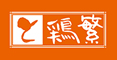 株式会社 鶏繁 求人情報