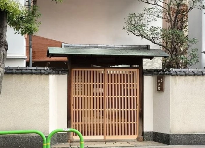 麹町 仁兵衛／株式会社いのまた 求人 お客様の時間を大切に…そして、上質な時間をお過ごしいただきたいとの想いから、店内の写真撮影は禁止とするほどの徹底ぶり。