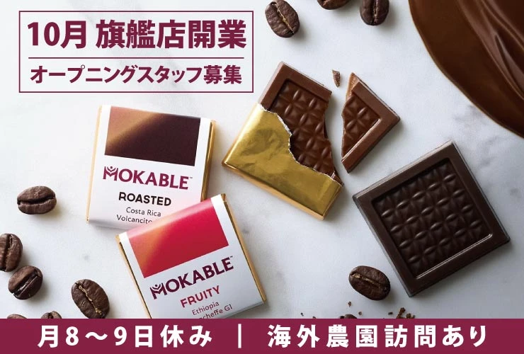 株式会社モカブル 求人
