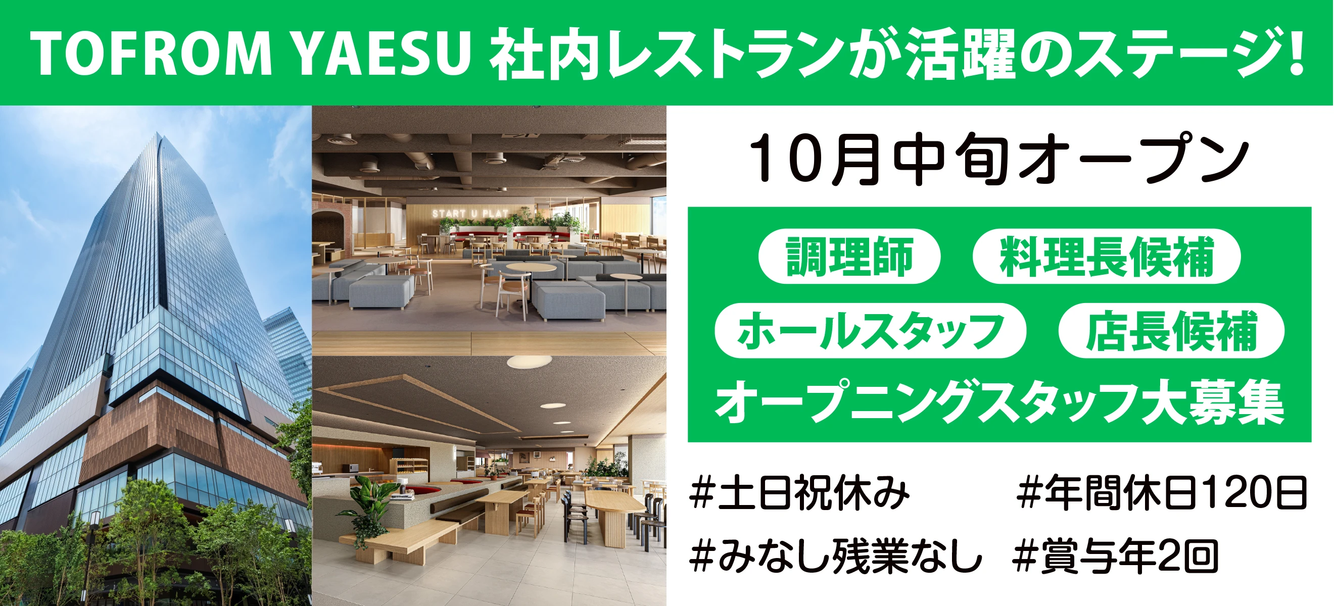 中央フードサービス株式会社 求人