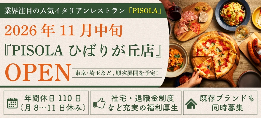 株式会社 glob 求人