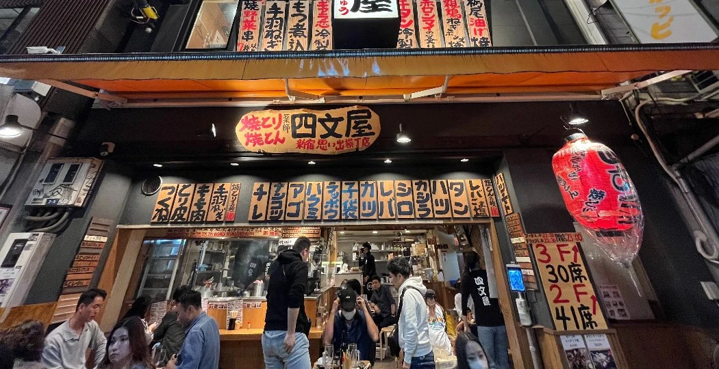 四文屋グループ 求人