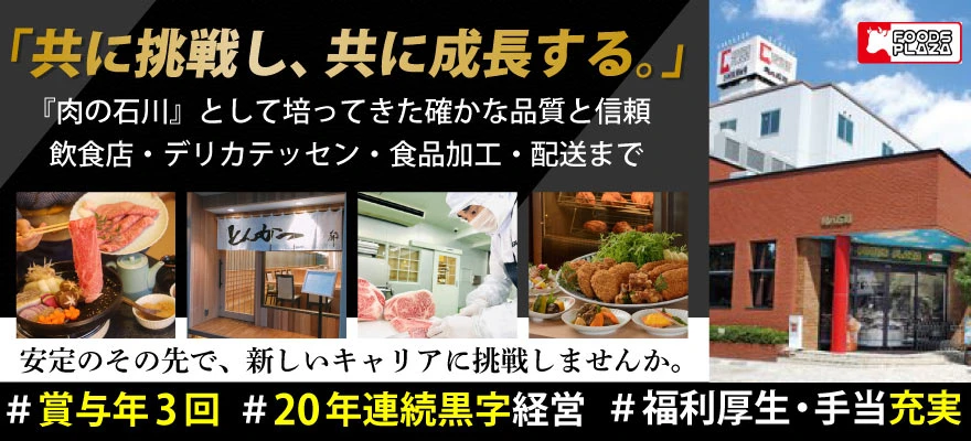 泰平商事 株式会社 求人