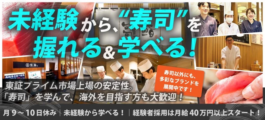株式会社クリエイト・ダイニング 求人