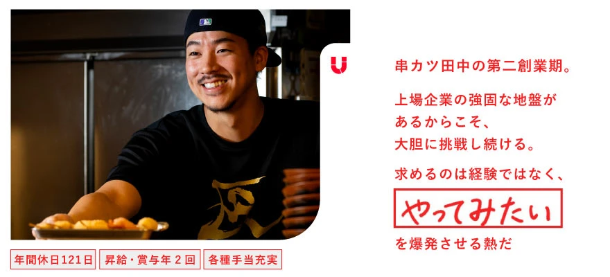 株式会社ユニシアホールディングス 求人