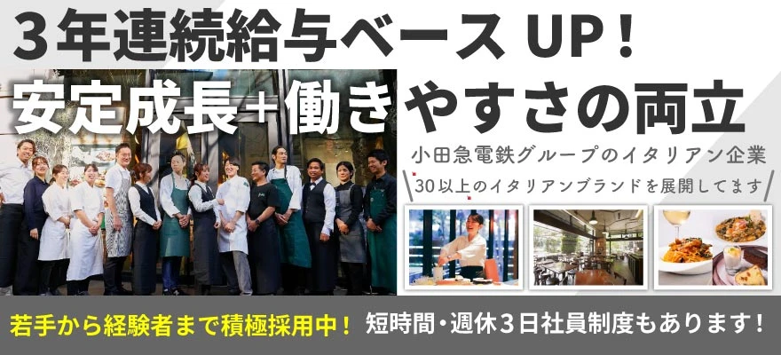 ジローレストランシステム株式会社 求人