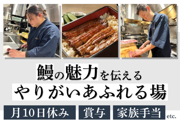 株式会社う匠山家 求人