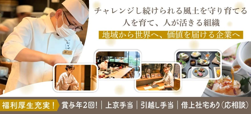 株式会社かどや 求人