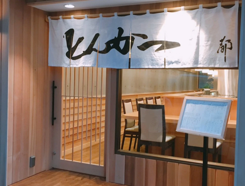 「とんかつ 都」／泰平商事 株式会社 求人