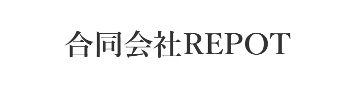 合同会社REPOT 求人情報