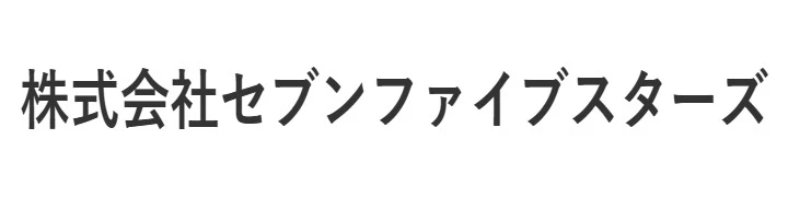 「瀬文」「瀬文二五」／株式会社セブンファイブスターズ 求人情報