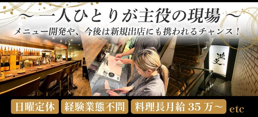 株式会社セブンファイブスターズ 求人