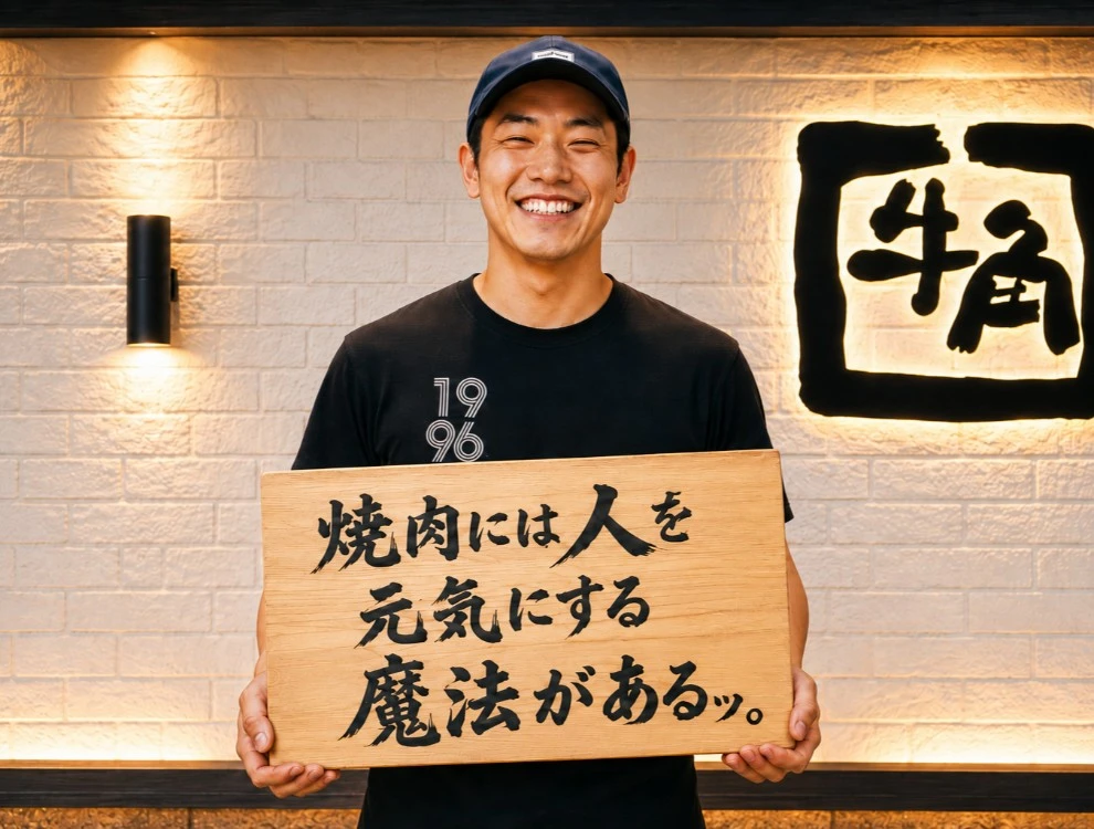 『牛角』『しゃぶしゃぶ温野菜』etc.／株式会社レインズインターナショナル【東証プライム上場グループ】 求人