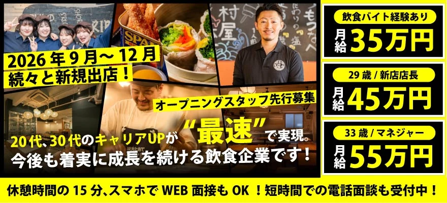 株式会社KIDS HOLDINGS（キッズ ホールディングス） 求人