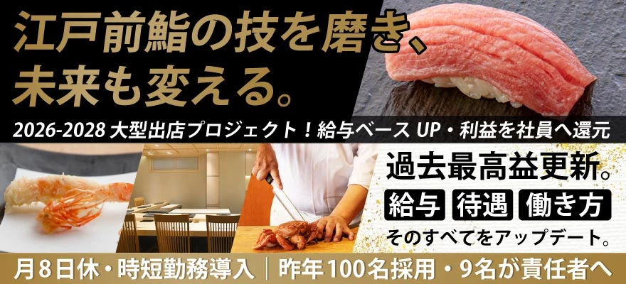株式会社 プレジャーフーズ 求人