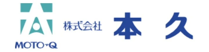 株式会社 本久 求人情報