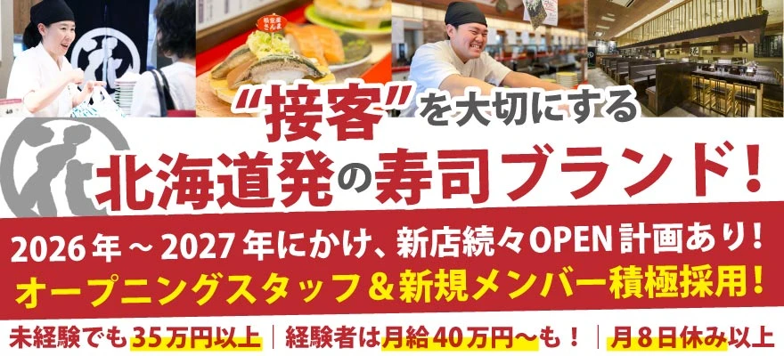 株式会社はなまる 求人