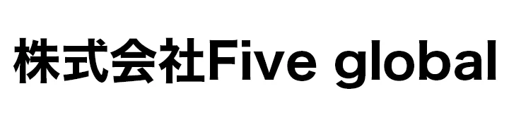 株式会社Five global 求人情報