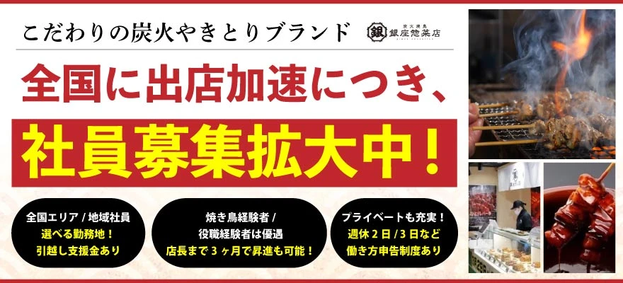 サイプレス・ホールディングス株式会社 求人