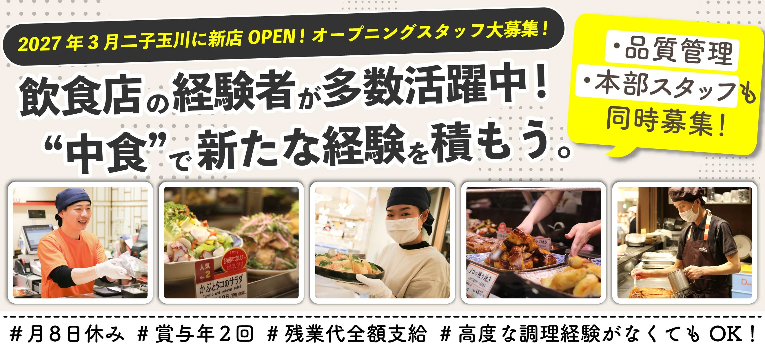 株式会社マコト 求人
