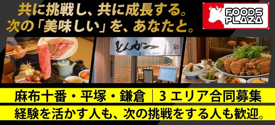泰平商事 株式会社 求人