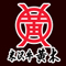 『米沢牛 黄木』 etc.／株式会社 米沢牛黄木　※飲食事業部採用準備室 求人情報