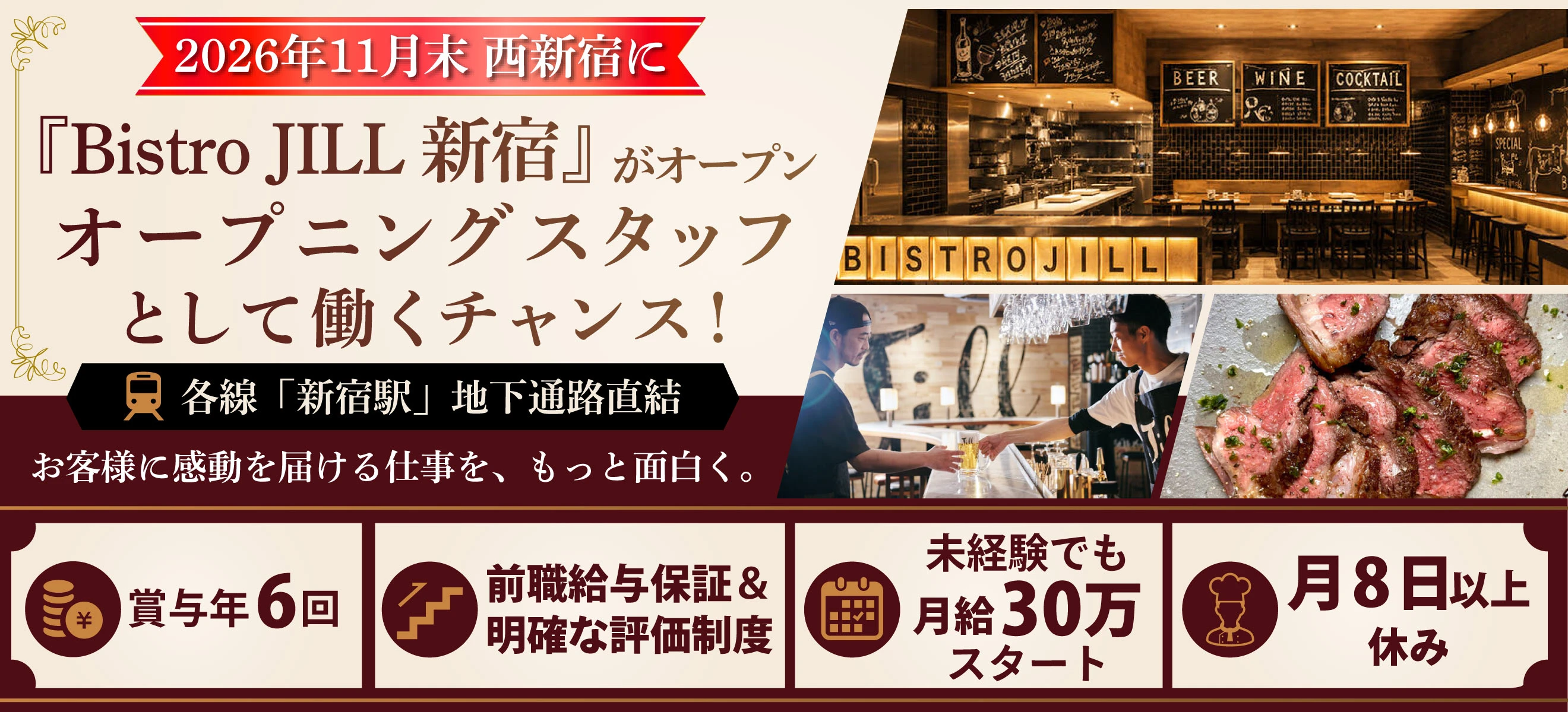 株式会社JILLION 求人