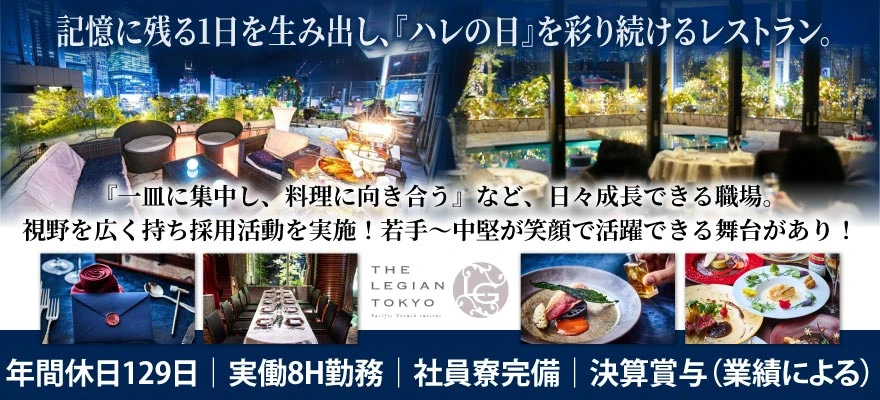 株式会社NSグループ 求人