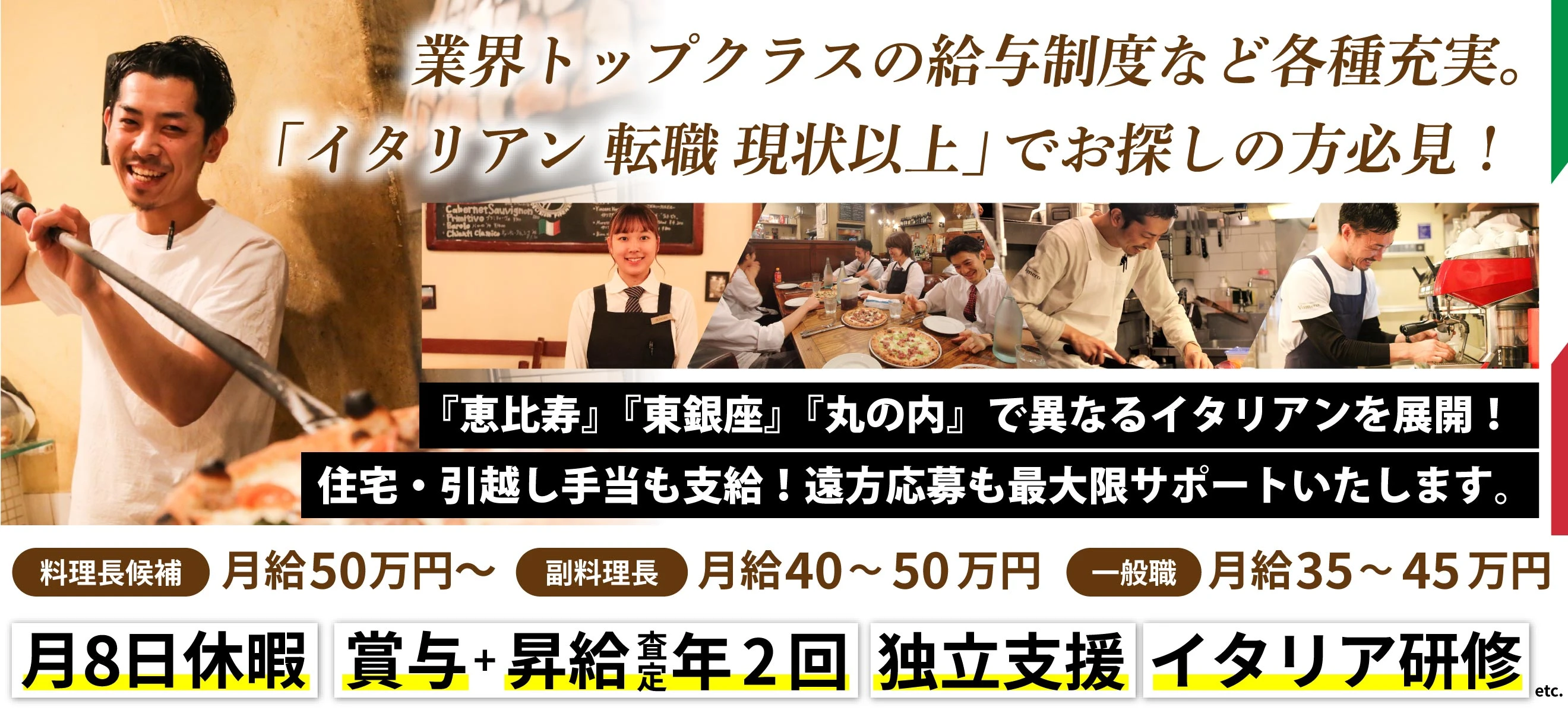 株式会社ポジティブ&ブレイン 求人