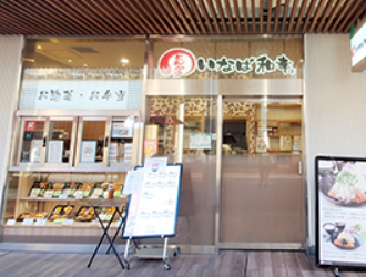 和幸株式会社 求人