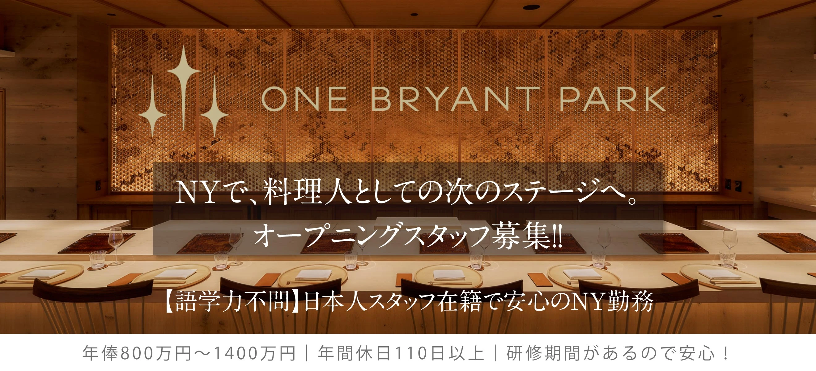 JFNY1, INC. 求人