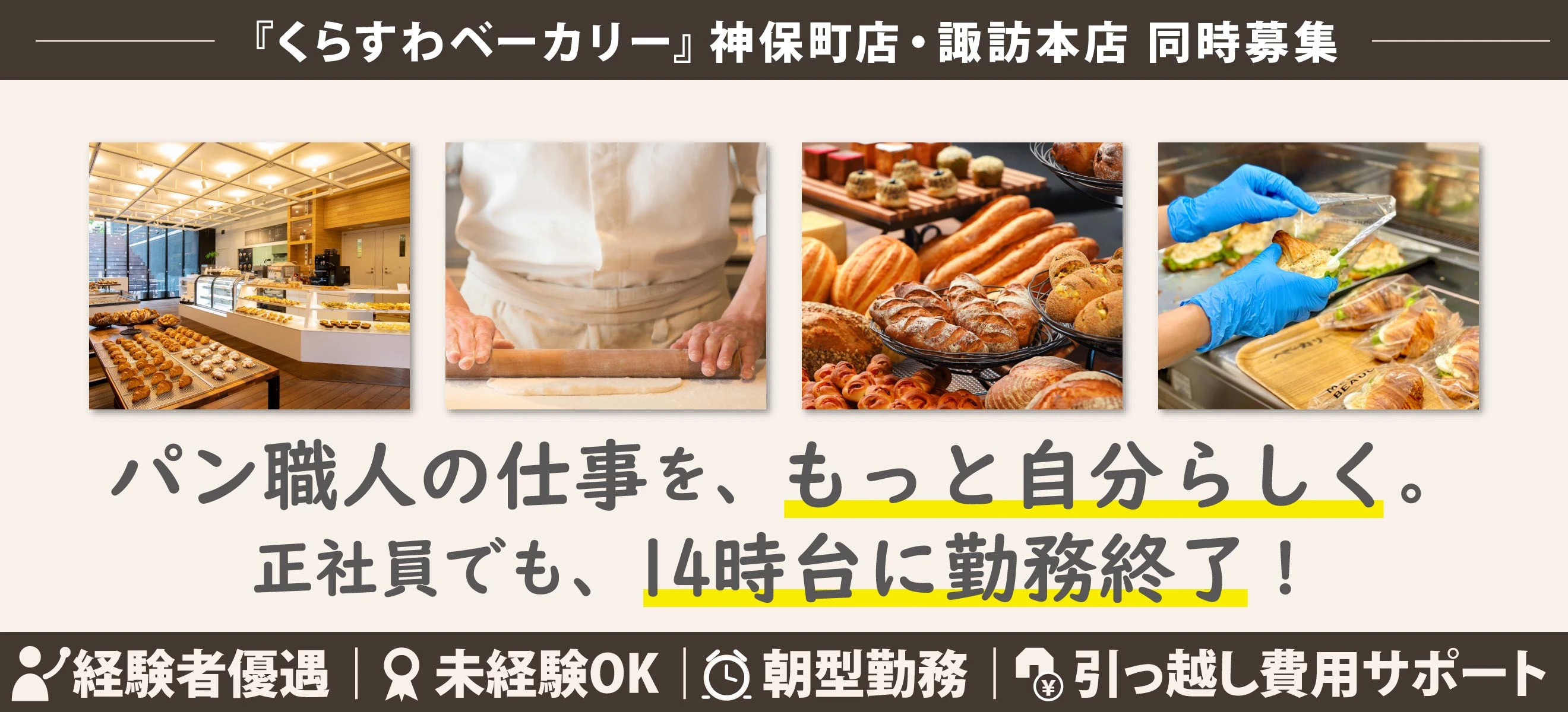株式会社くらすわ 求人