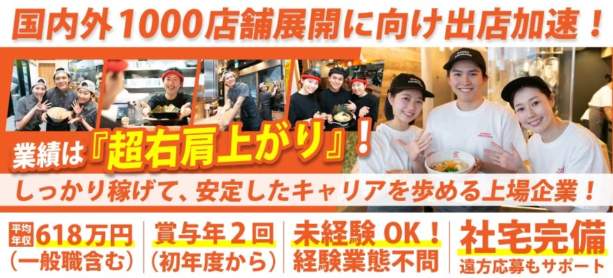 株式会社ギフトホールディングス(GIFT HOLDINGS INC.) 求人