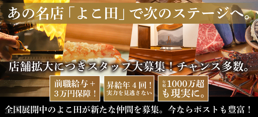 株式会社 FIERTE 求人