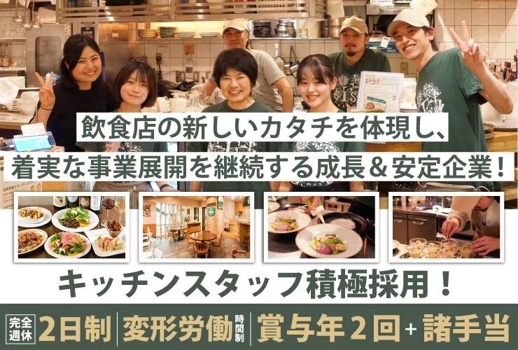 TOKYO-T's株式会社 求人