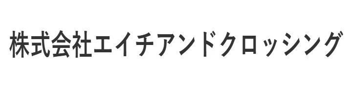 株式会社エイチアンドクロッシング 求人情報