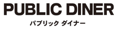 有限会社PUBLIC DINER 求人情報