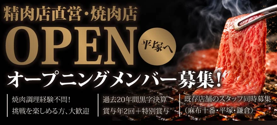 泰平商事 株式会社 求人