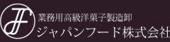 ジャパンフード株式会社 求人情報