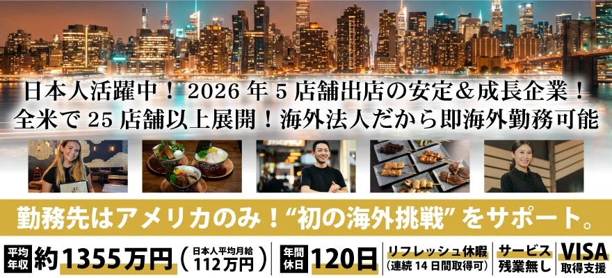 EK Food Services 求人