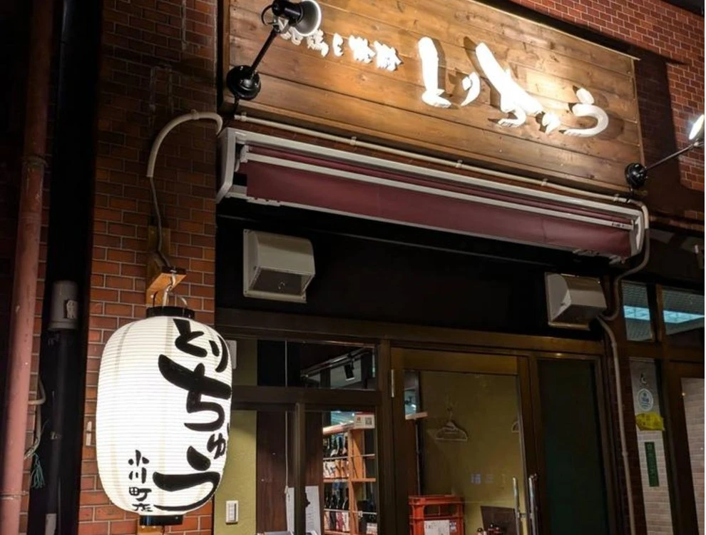 株式会社サン・ダイニング／酒ぐら 鳥酎、とりちゅう、ほか 求人