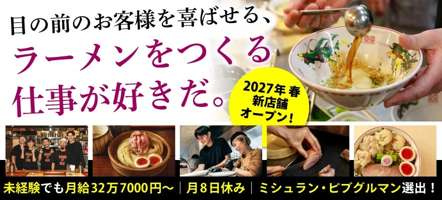 株式会社イノセンス 求人