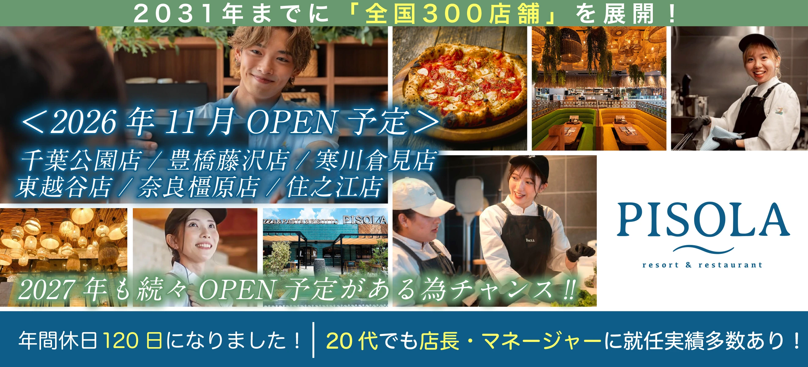 株式会社ピソラ 求人