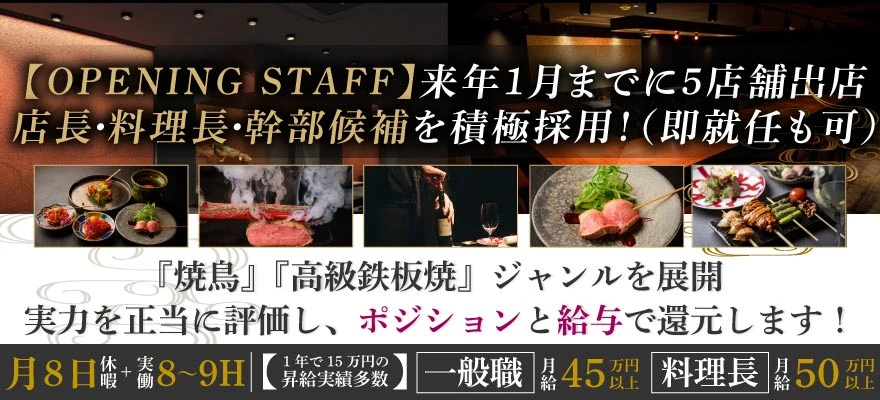 株式会社LAキッチン 求人