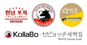 『焼肉・韓国料理 KollaBo（コラボ）』etc.／株式会社韓流村 求人