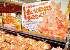 『食生活♥♥ロピア』／株式会社OIC グループ 求人 視覚的にも楽しめるように陳列方法から拘り、毎日の買い物の度にワクワクしてもらえる空間作りを大切にしています。