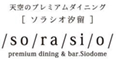 「／so／ra／si／o／（ソラシオ）」／株式会社 コモンズ 求人情報