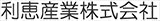 利恵産業株式会社　※惣菜・菓子製造部門 求人情報
