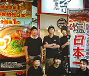 麺屋 宗、百年本舗／SOU株式会社 求人