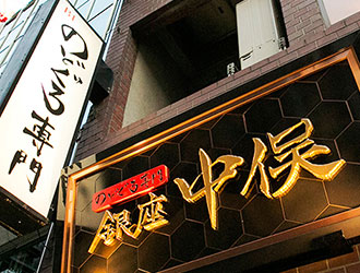 株式会社ザガット 求人